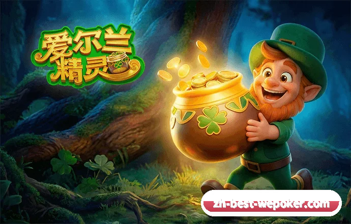 WePoker APP 界面
