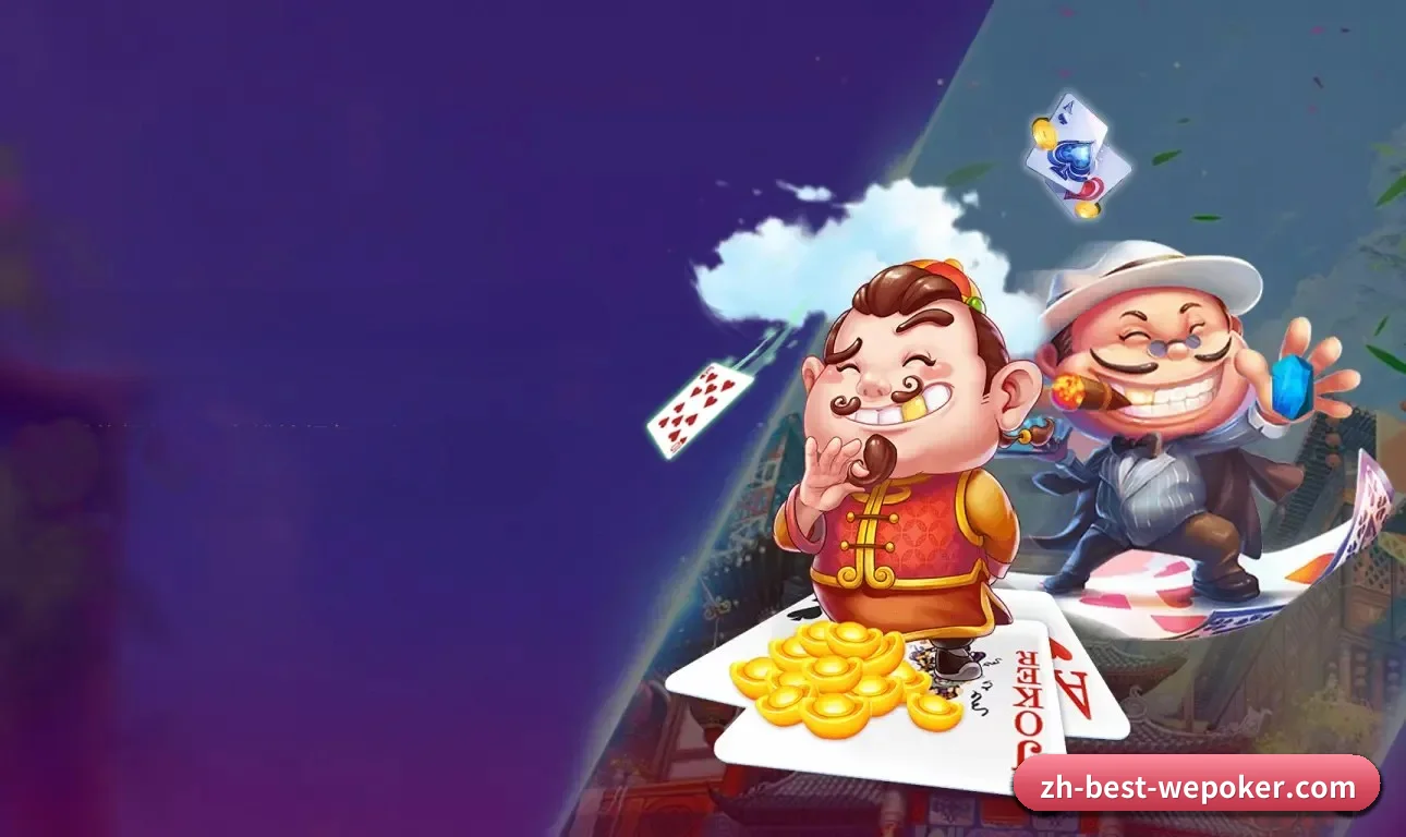 WePoker紧扣真实观赛诉求打造的核心数字化服务体系
